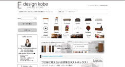 Desktop Screenshot of e-designkobe.com